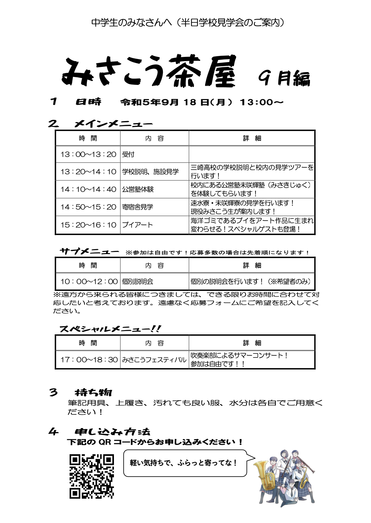 スクリーンショット 2023-08-25 16.55.17