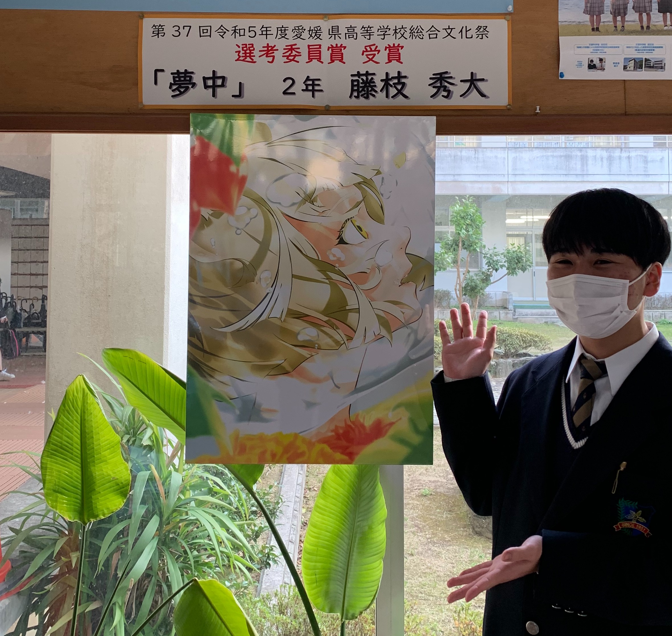 選考委員賞　校内掲示