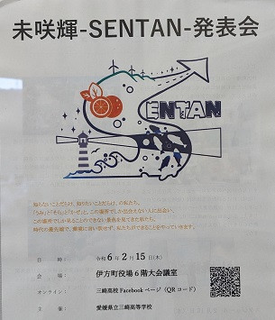 SENTAN
