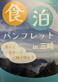 パンフ表紙