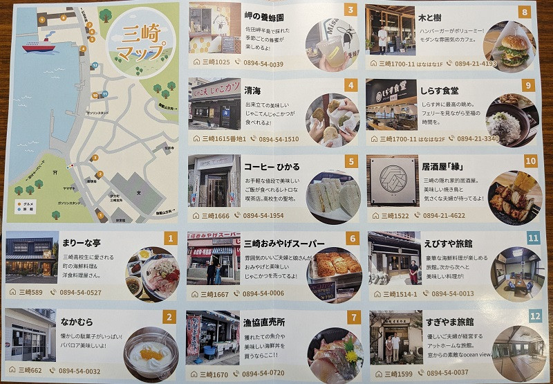 パンフ中面
