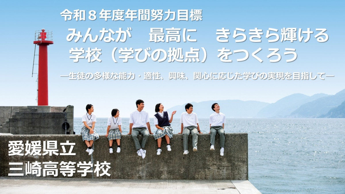 令和8年度Hp努力目標