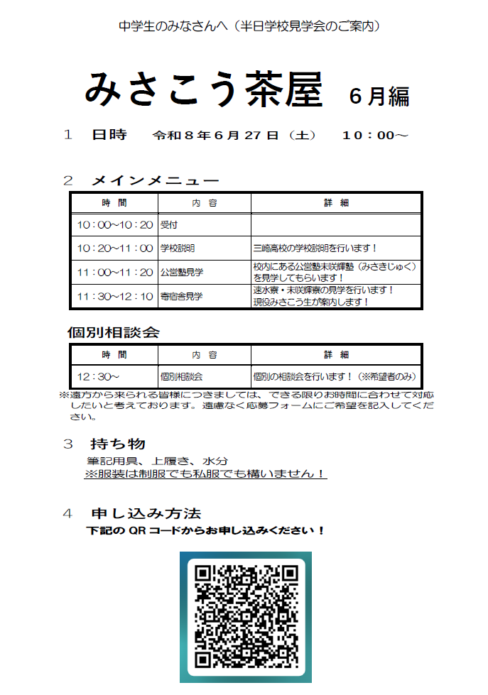 スクリーンショット 2026-05-23 153401