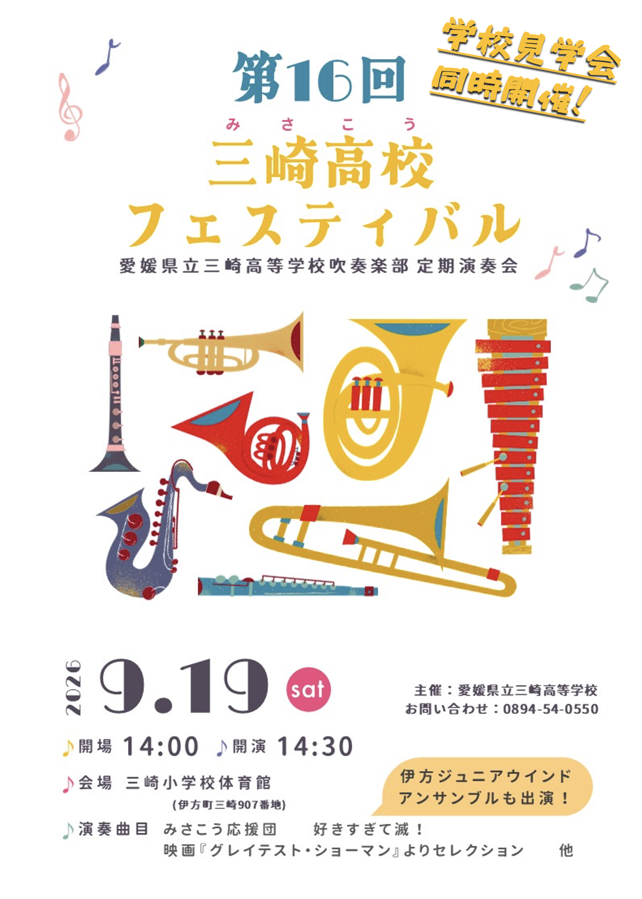 スクリーンショット 2026-09-03 11.42.54