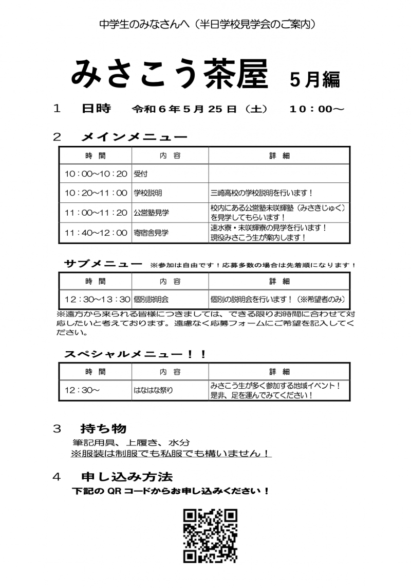 スクリーンショット 2024-05-09 13.36.25