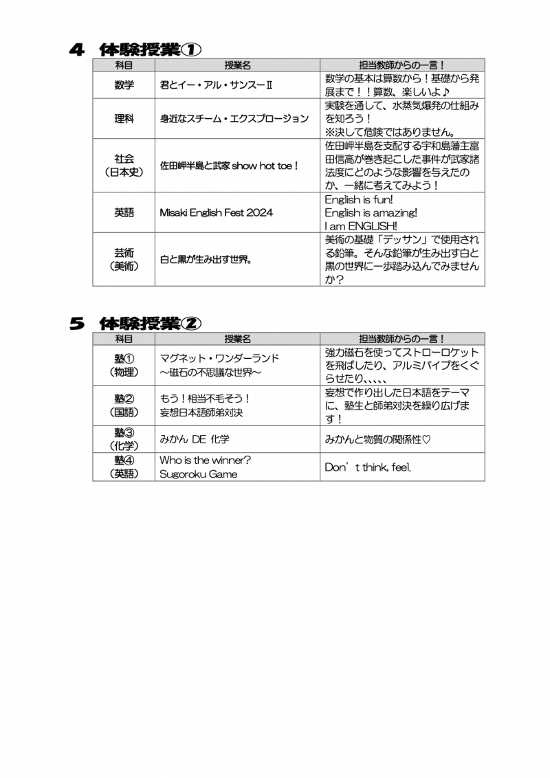 スクリーンショット 2024-06-25 8.03.57