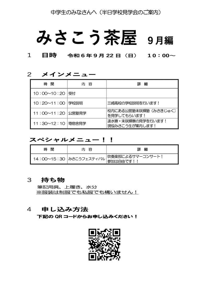 スクリーンショット 2024-09-06 7.21.43