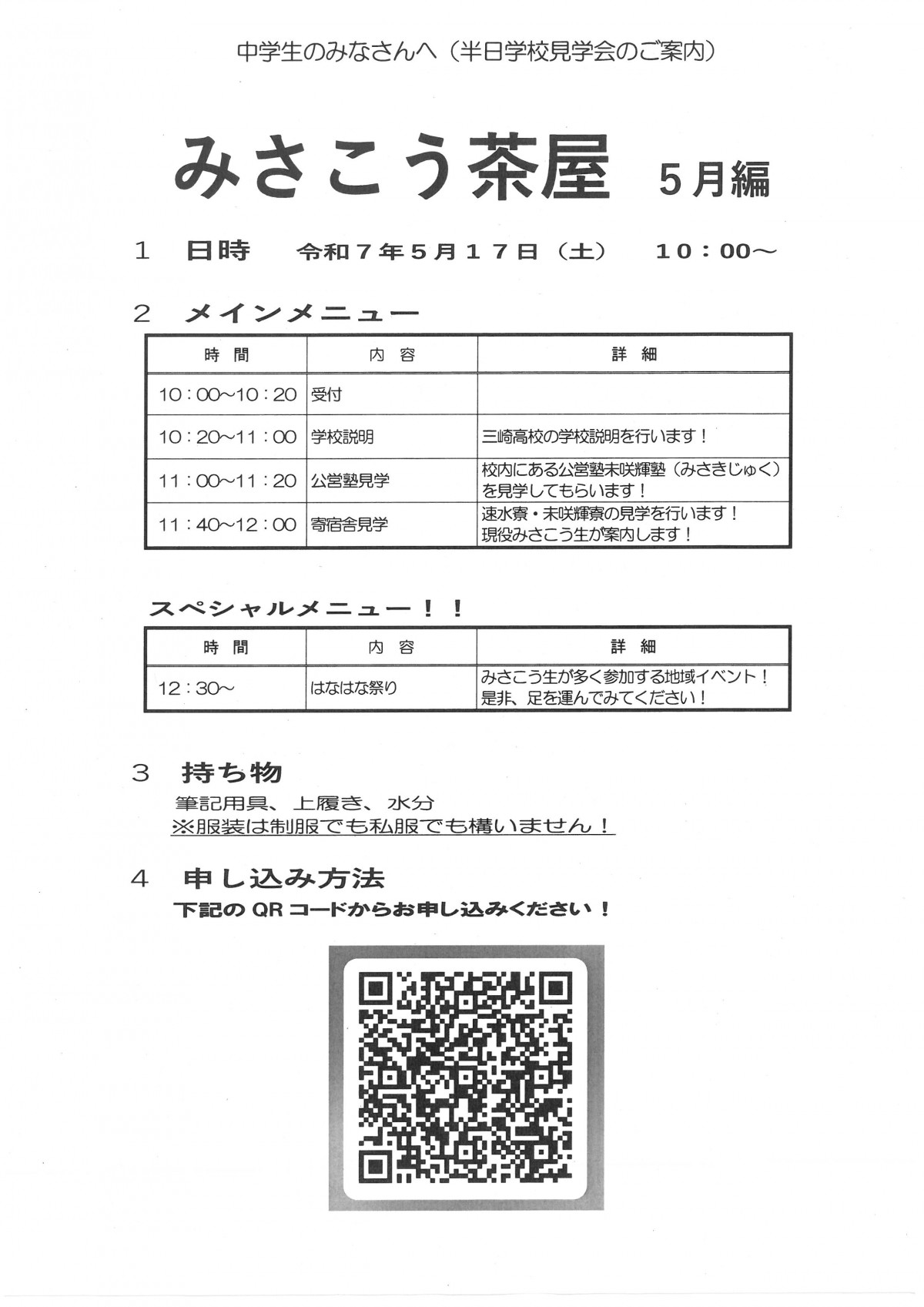 SKM_360i25050116560