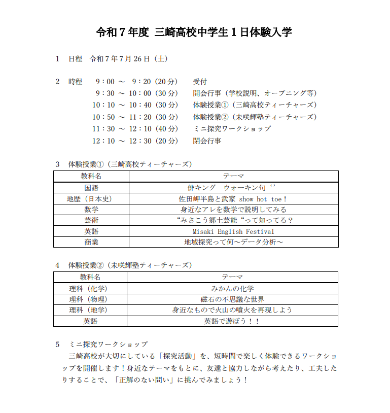 スクリーンショット 2025-06-27 122612