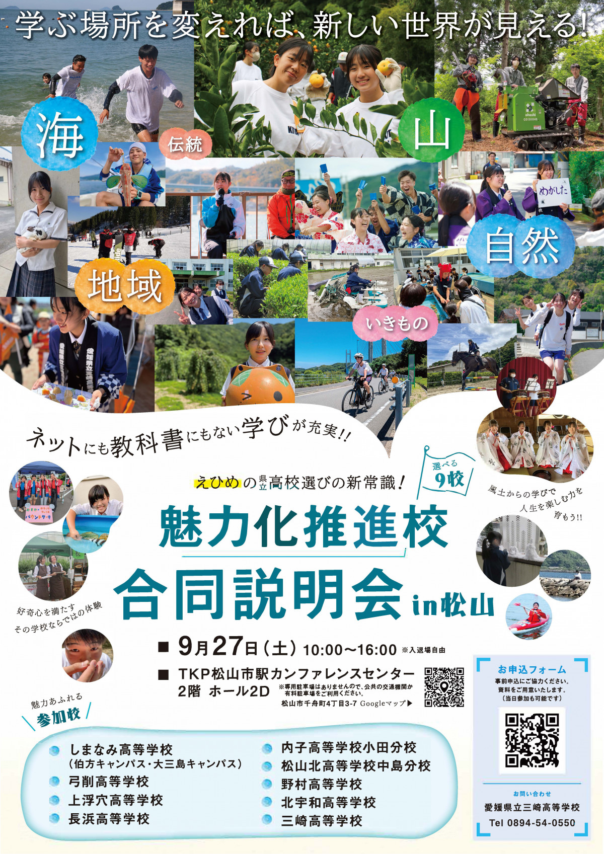 TKPフライヤー