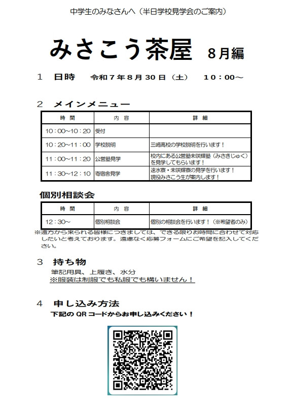 スクリーンショット_5-8-2025_132615_10.27.143.243